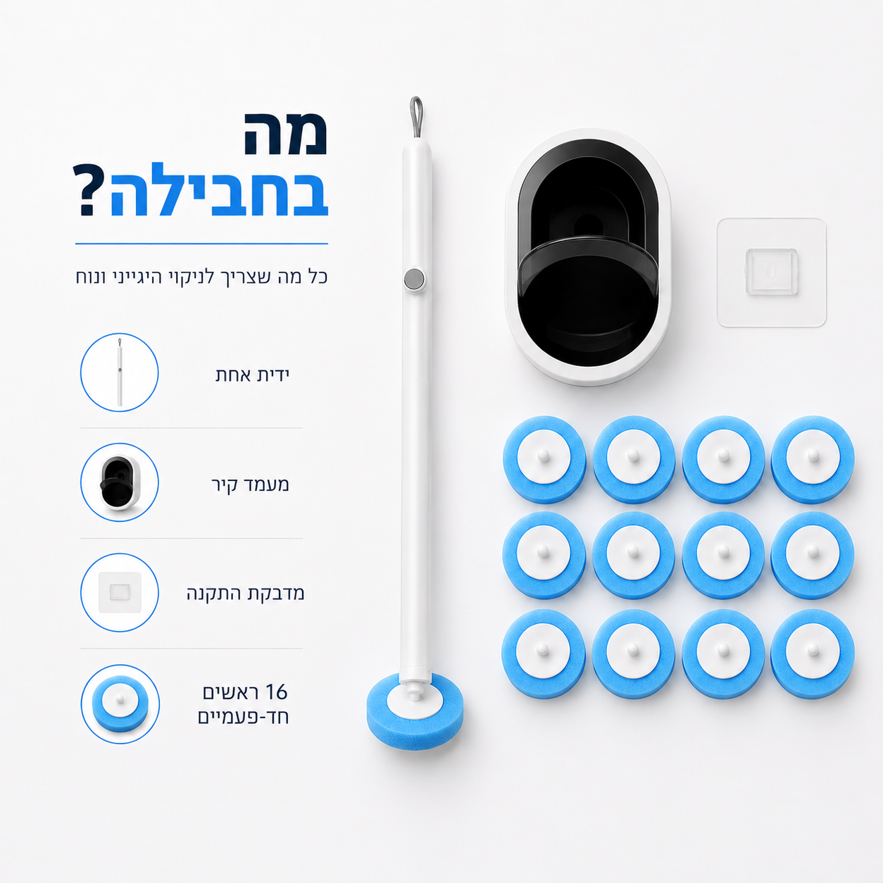 TALVORI™ FreshBrush - מברשת אסלה חד-פעמית