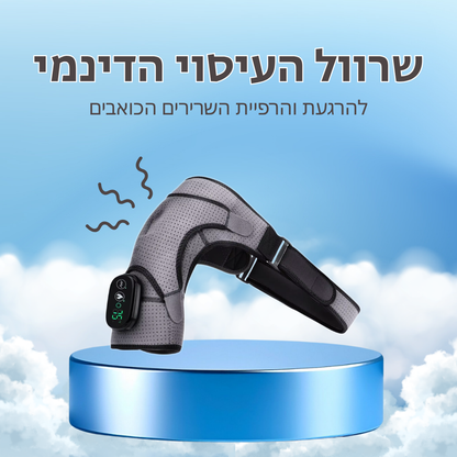 ReliefSleeve שרוול העיסוי הדינמי מבית TALVORI™