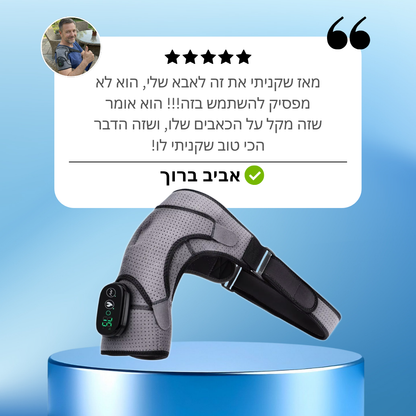 שרוול המסאז' לכתפיים מבית ™TALVORY