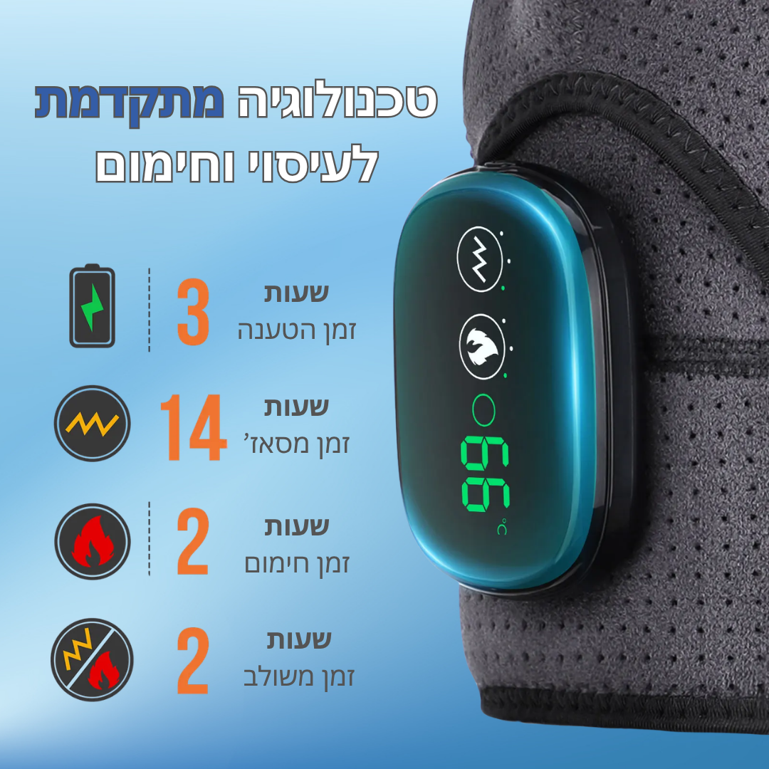 שרוול המסאז' לכתפיים מבית ™TALVORY