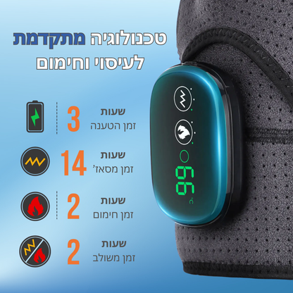 שרוול המסאז' לכתפיים מבית ™TALVORY