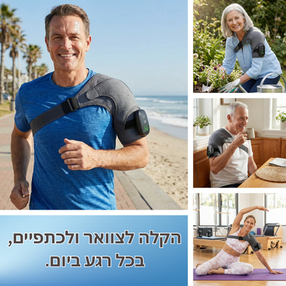 שרוול המסאז' לכתפיים מבית ™TALVORY