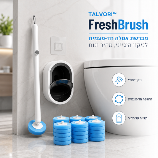 TALVORI™ FreshBrush - מברשת אסלה חד-פעמית