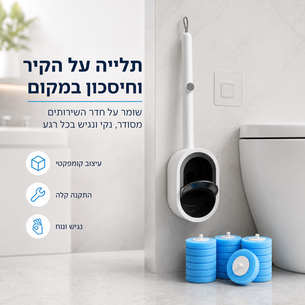 TALVORI™ FreshBrush - מברשת אסלה חד-פעמית