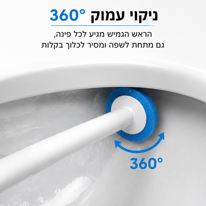 TALVORI™ FreshBrush - מברשת אסלה חד-פעמית