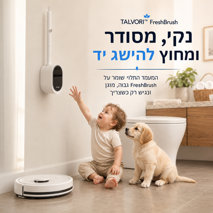 TALVORI™ FreshBrush - מברשת אסלה חד-פעמית